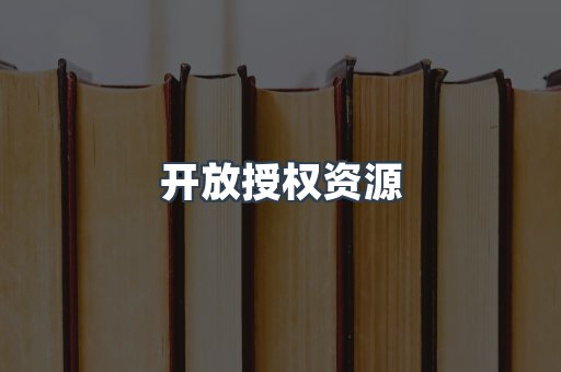 海外电子书