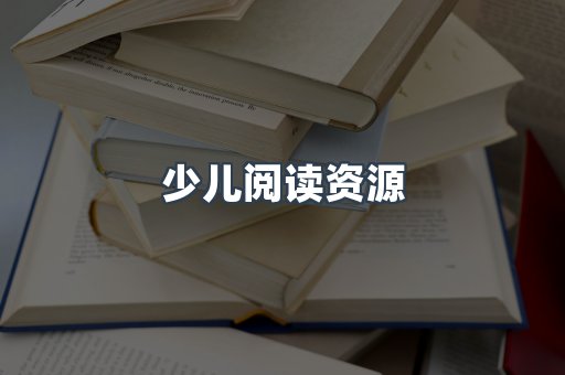 日文电子书系列